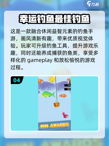  Fishing竿2024超耐玩2D钓鱼手游推荐！截图5