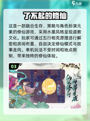 🌟2024必玩！超有趣单机手游合集🎉截图4