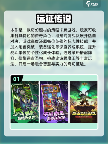 🔥2025热门卡牌手游推荐✨耐玩TOP榜💥截图2