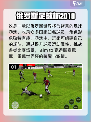 🔥2024超受欢迎的俄罗斯游戏下载分享🎮截图2