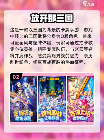 2024必玩🔥三国卡牌手游推荐！🔥截图3