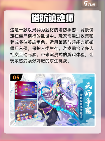 经典塔防手游推荐🔥，玩到停不下来！截图6