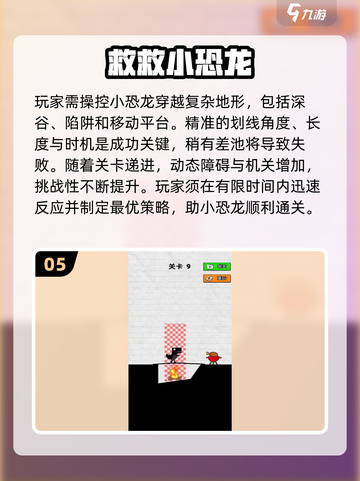 🦖小恐龙游戏2025🔥超有趣清单🎉截图6