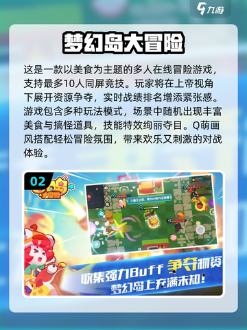 🔥2025必玩冒险岛手游推荐✨截图3