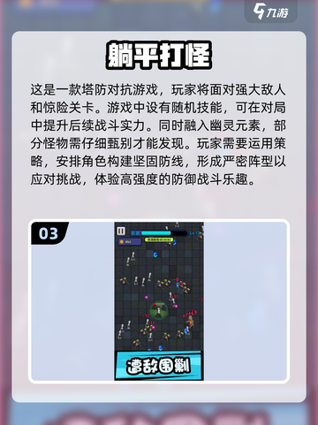 躺平发育？这些游戏太上头了！🎮🔥截图4