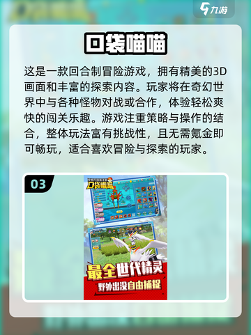 🔥2025最新宝可梦手游下载榜🎮截图4