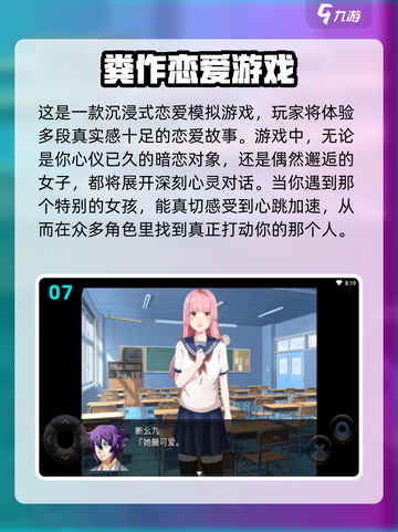 2024必玩恋爱手游🔥下载攻略✨截图8