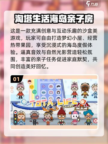 🔥宅家亲子游戏大集合！2025最新玩法💥截图2