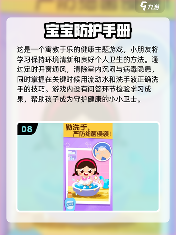2024超🔥儿童游戏大全，逗娃神器🎉截图9