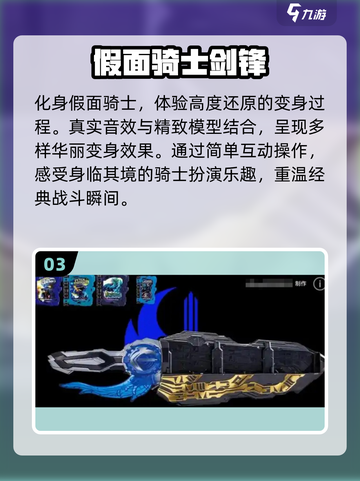 🔥2025最火假面骑士游戏TOP5！龙骑必玩💥截图4