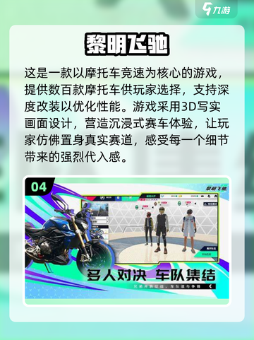 2024最火手游🔥下载分享，玩到停不下来！截图5