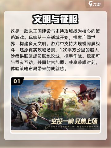 🔥2024必玩！经典征服游戏排行榜🔥截图2