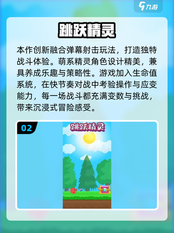 🔥2025必玩精灵游戏榜单出炉！✨截图3