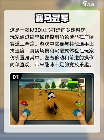 🎮2024必玩！超耐跑马机手游推荐🔥截图2