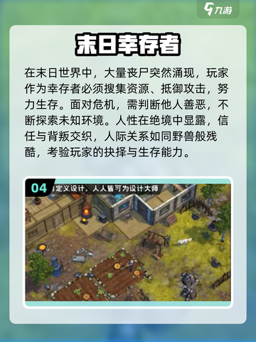 🔥2025末日求生手游TOP榜💥截图5