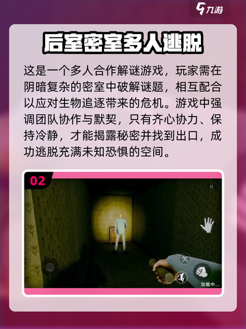🔥2025年必玩的多人联机后室手游🔥截图3