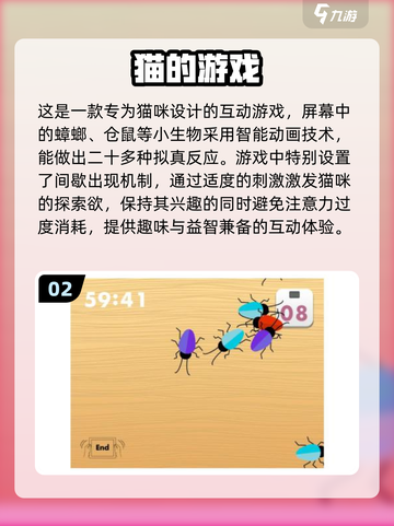 猫咪最爱玩的🔥2025热门游戏合集🐾截图3