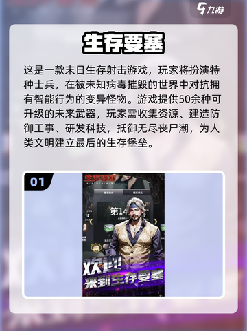 🔥2025手机塔防游戏TOP榜💥🎮截图2