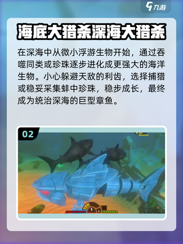 🌊2025最爽海底猎杀游戏🔥截图3