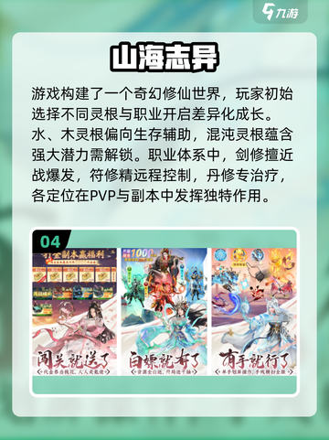中国网游推荐2025🔥这些游戏超好玩🎮截图5