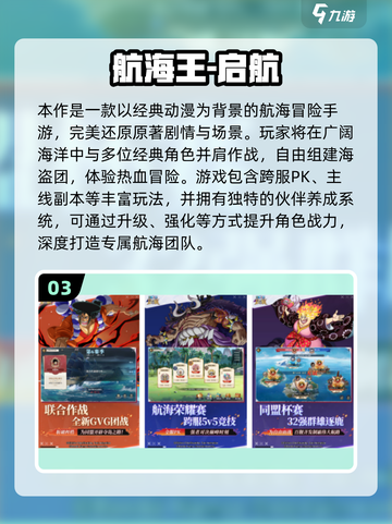 🔥jojo手游合集2025！超耐玩日漫推荐🎮截图4