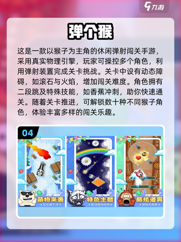 🔥小猴游戏合集2025！超🔥游戏推荐🎮截图5