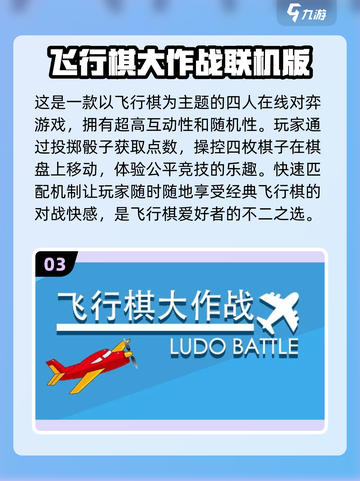 2024年必玩🔥多人联机小游戏推荐🎉截图4