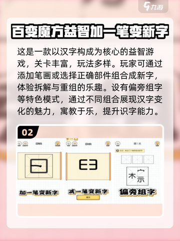 🔥100个字加一笔游戏推荐！2025最🔥文字手游榜💥🎮截图3