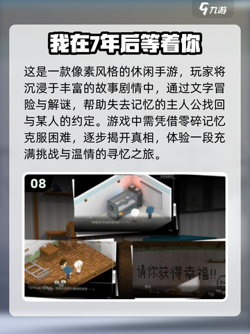 🔥2025最热门手游排行榜✨前十名下载推荐！🎮截图9
