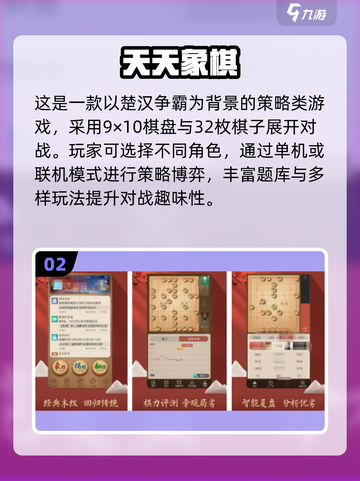 2025爆款象棋手游推荐🔥单机也能玩到爽！🎮截图3