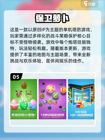 🔥2013超耐玩手机单机游戏合集🎮截图6
