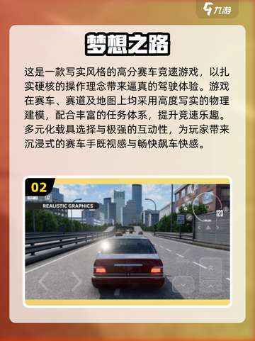 🔥2025最火赛车游戏TOP榜！经典神作全收录🚀截图3