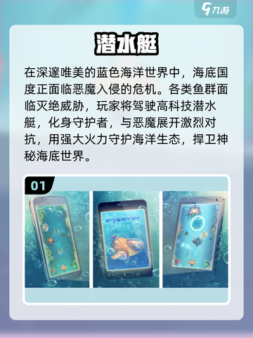 🔥2025最火潜水艇手游排行榜来袭！🌊潜艇大战一触即发💥截图2