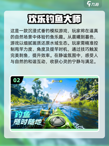 钓鱼达人必备🎉2025超好玩旅行钓鱼手游下载链接截图3