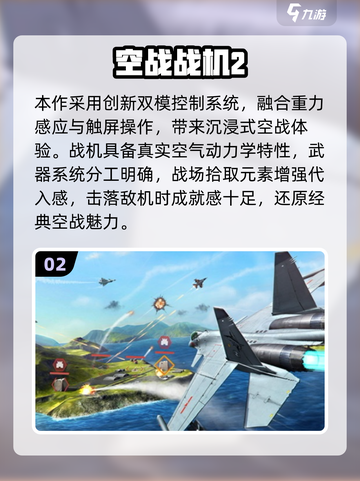 🔥2025空战游戏TOP榜💥🎮高燃推荐来袭！截图3