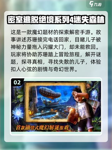 🔥2022必玩探索解密手游排行榜📌截图3
