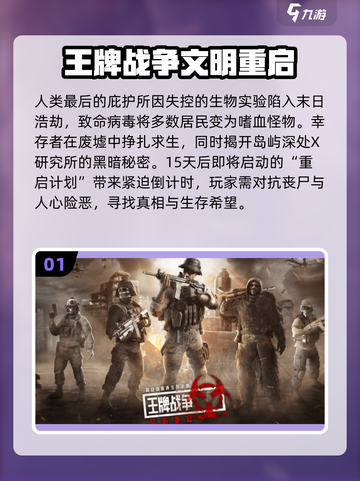 🔥2025地铁逃生类游戏大揭秘！🎮截图2