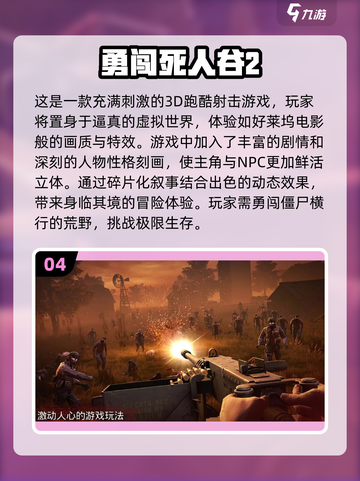 2024虚拟游戏排行💥前五经典必玩🔥下载清单🎮截图5