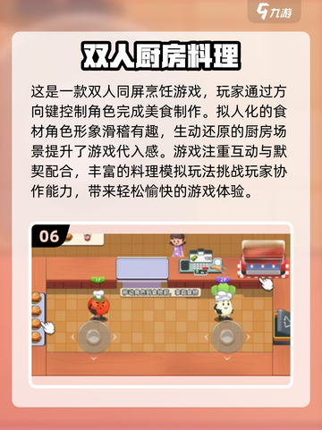 🔥2025年必玩的美食烹饪游戏排行榜出炉啦！🎉截图7