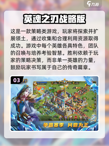 🔥2024必玩！热门自走棋手游合集💎截图4