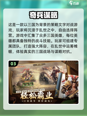 冬天必备🔥2024高人气手机游戏排行✨截图4