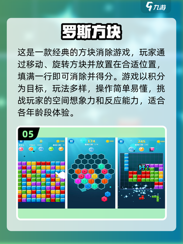🔥2022必玩俄罗斯方块游戏推荐🎮截图6