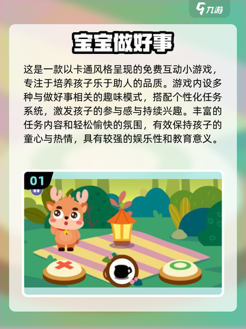 🔥2025免费儿童游戏TOP榜！🎮宝宝爱玩的全在这截图2