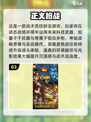 🔥2025必玩枪战手游TOP榜💥🎮截图4