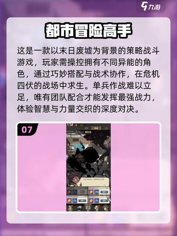 🎮男生狂爱！2025最火十款游戏下载推荐🔥截图8
