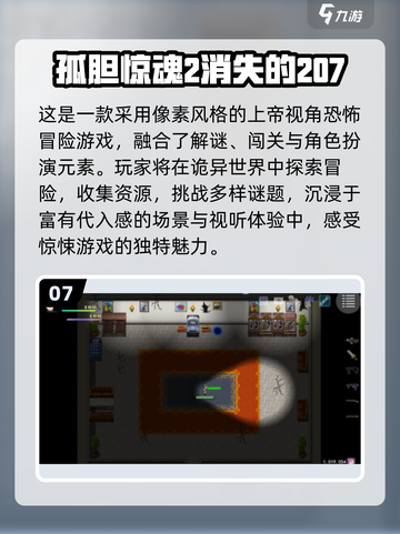 2025恐怖游戏TOP榜😱超吓人推荐！截图8