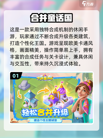 🔥2025热门合成游戏大集合！🎮轻松下载玩到嗨💥截图2