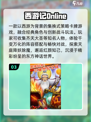 🔥14年西游卡牌神作回归！🎮截图4