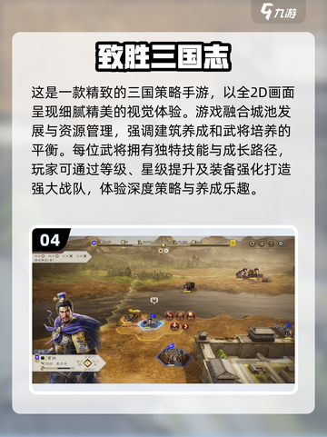 🔥2024必玩古代战争策略游戏💥截图5