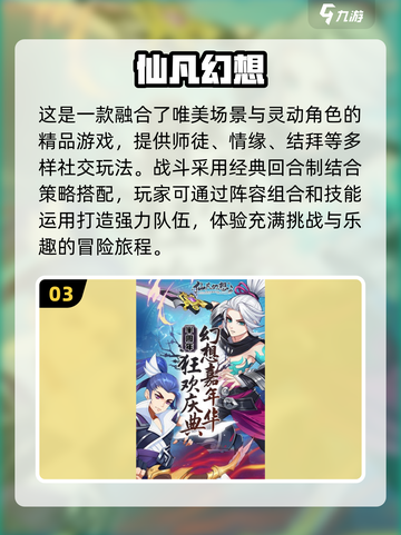 🔥2024必玩经典RPG游戏推荐🎮截图4